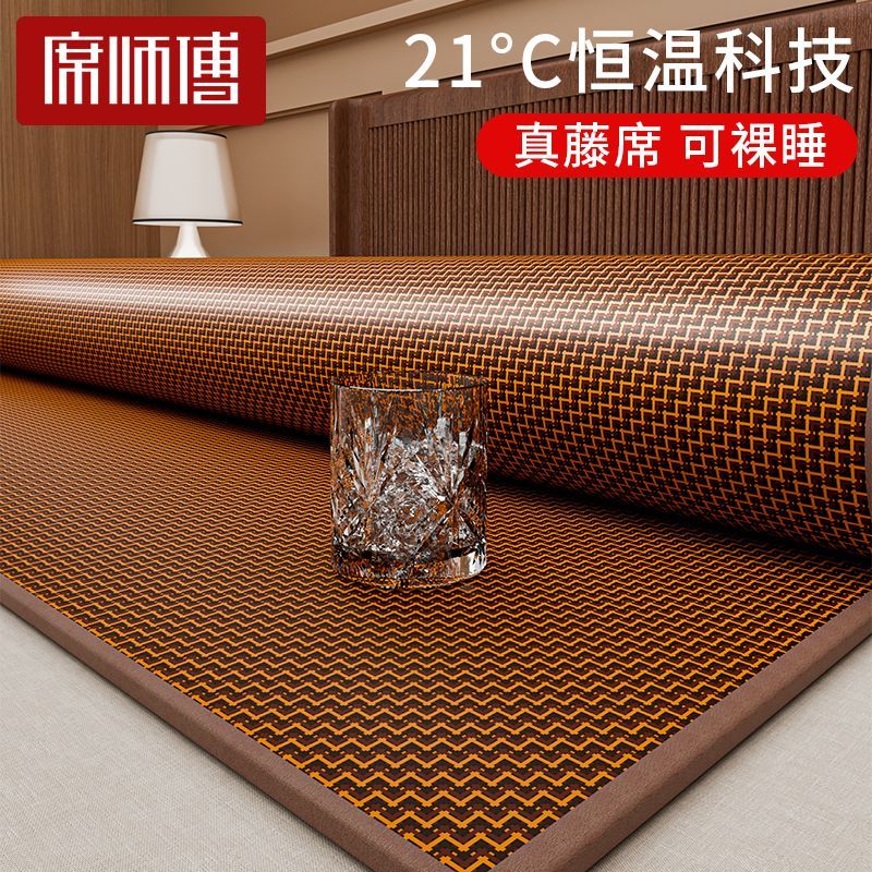 席師傅席師傅雙面涼席藤席天然草席冬夏兩用夏天2025新款夏季冰絲軟席子 深山古藤席【配枕套】 150cm*195cm 【全新升級】