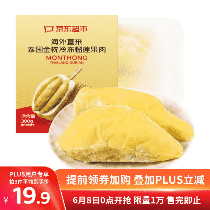 京覓 金枕頭榴蓮果肉 300g