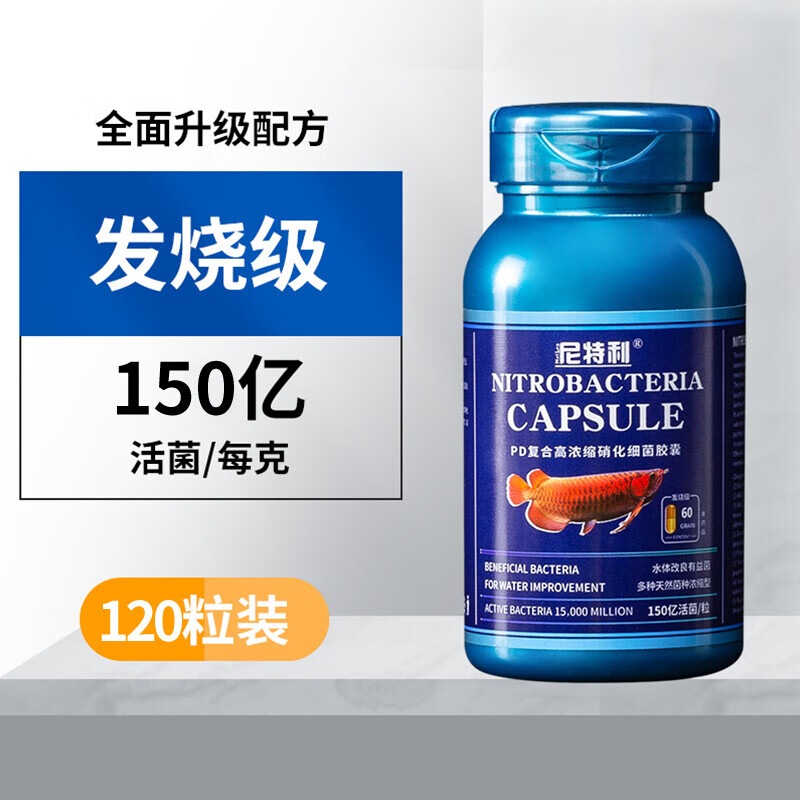 NETLEA 尼特利 硝化細菌膠囊 120粒