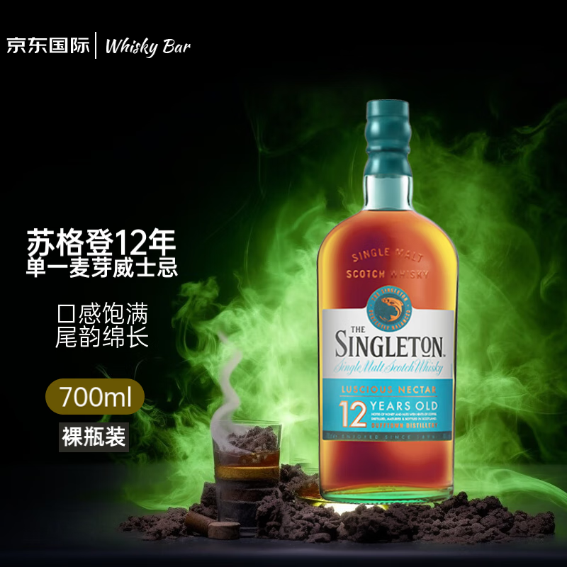 THE SINGLETON 蘇格登 Singleton）達夫鎮 12年 單一麥芽威士忌 700ml 進口洋酒