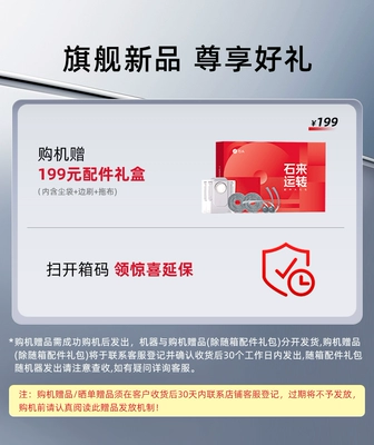 20 點石頭 Roborock 掃地機器人P20 ultra升級款掃拖一體機