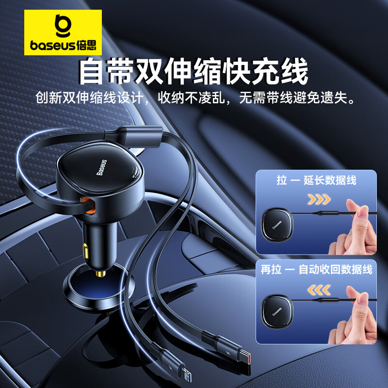 BASEUS 倍思 車載充電器快充一拖二車充自帶PD雙線汽車點煙器適用蘋果華為