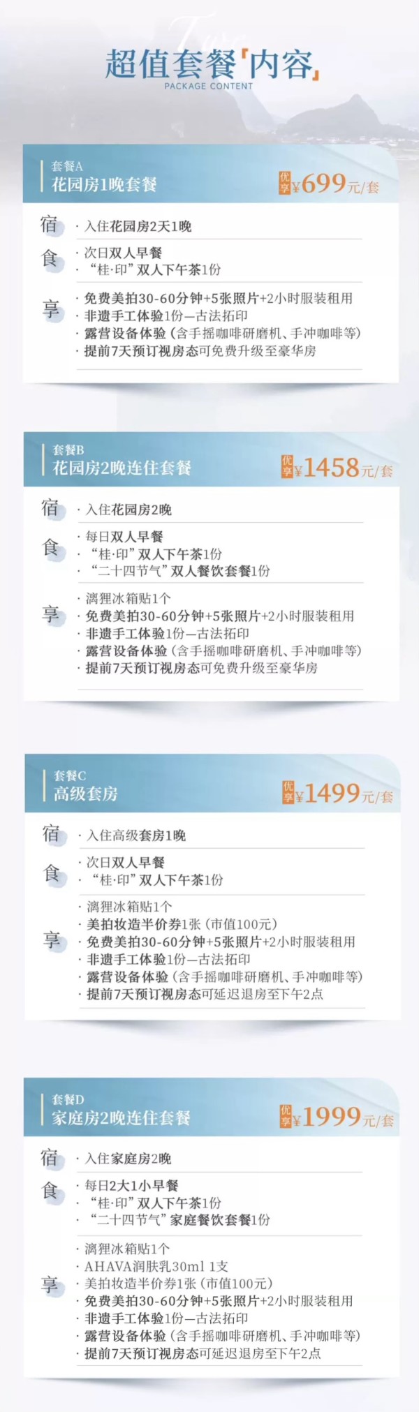 位于漓江精華段 打卡20RMB背景！桂林陽朔騰昇希爾頓花園酒店1-3晚套餐（含雙早+下午茶+旅拍等）