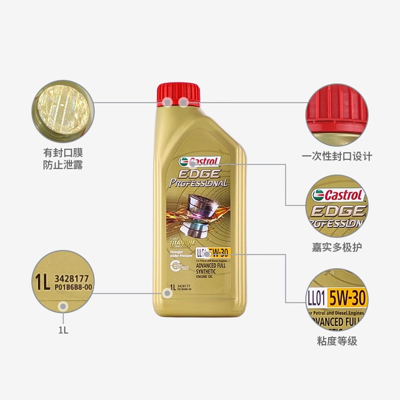 88VIP會員：Castrol 嘉實多 極護 5W-30 SN/CI 全合成機油 1L