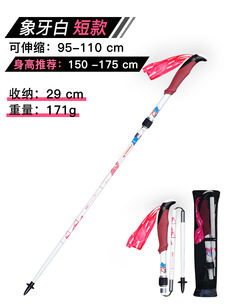 開拓者 Pioneer 登山杖 99%碳纖維折疊杖 超輕伸縮 可折疊碳素徒步滑雪手杖