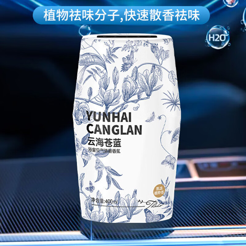 塔羅 Thalo 青花瓷國風車載香薰 白色云海蒼藍 400ml