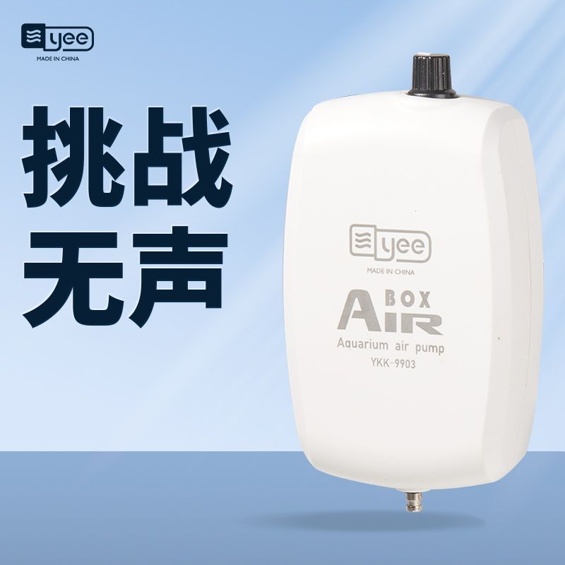 百億補貼：yee 意牌 魚缸氧氣泵