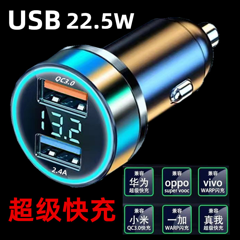 HWAZECO/華智科 66w車載一拖三充電器