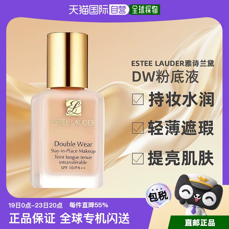 ESTEE LAUDER 雅詩蘭黛 持久無瑕系列 持妝粉底液 1W1#17 30ml