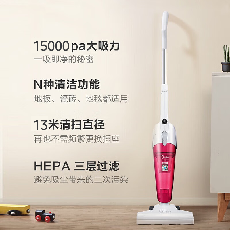 國家補貼：美的 SC861A 手持式吸塵器 紅色