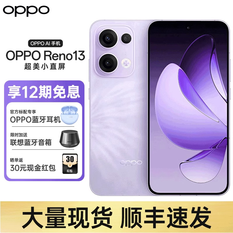 OPPO Reno12 5G手機