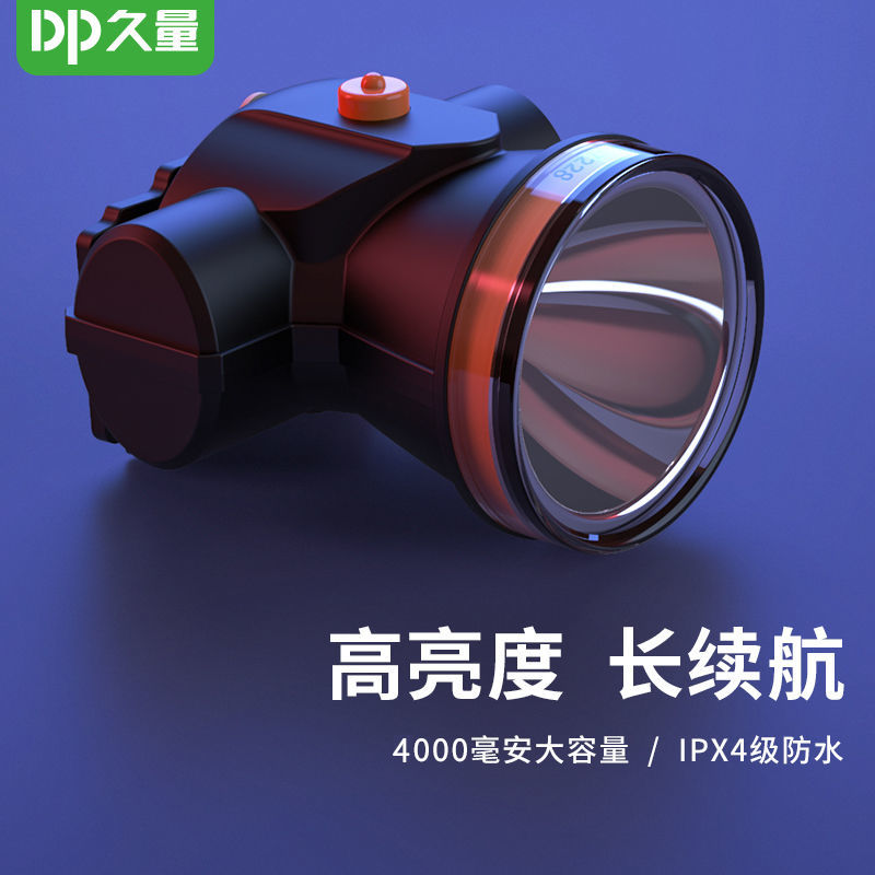 久量 LED頭燈超亮強(qiáng)光電筒大容量超長續(xù)航大功率戶外超輕小號礦燈