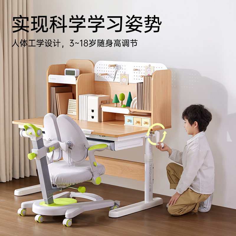 Totguard 護童 實木兒童學習桌可升降小學生家用寫字桌書桌椅套裝好奇星MIX