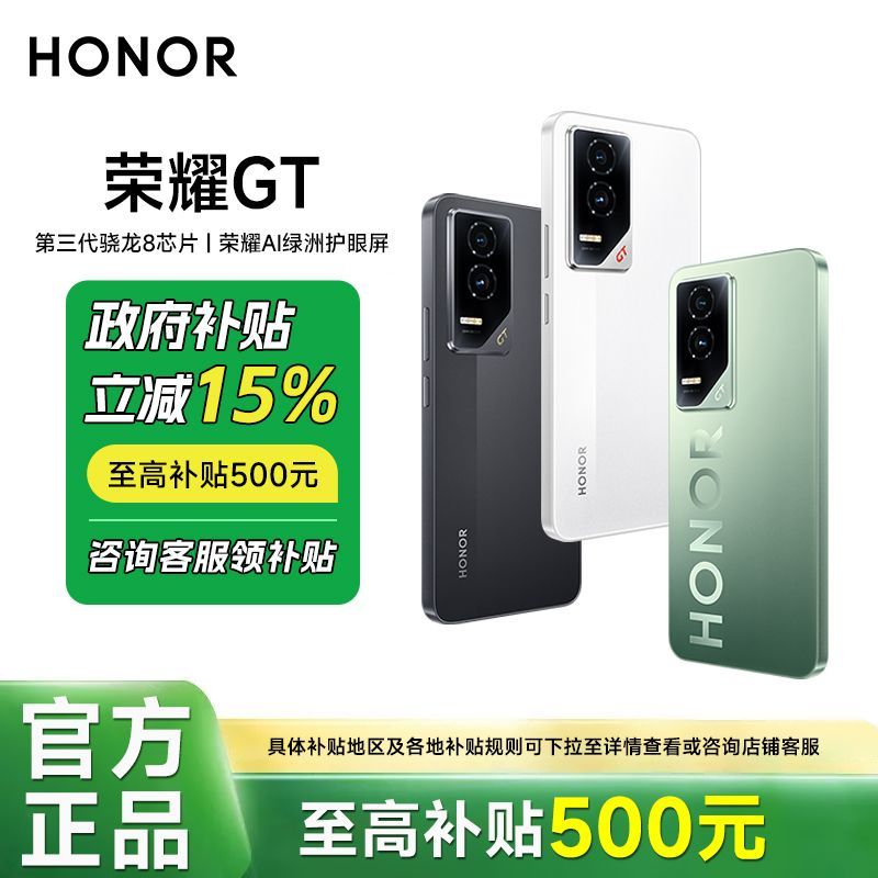 榮耀 HONOR GT 5G手機12+256