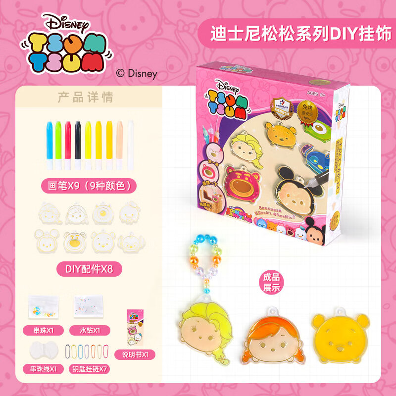 IDoon 倫堡畫免烤兒童膠畫diy手工制作涂色貼畫女孩生日禮物-迪士尼松松