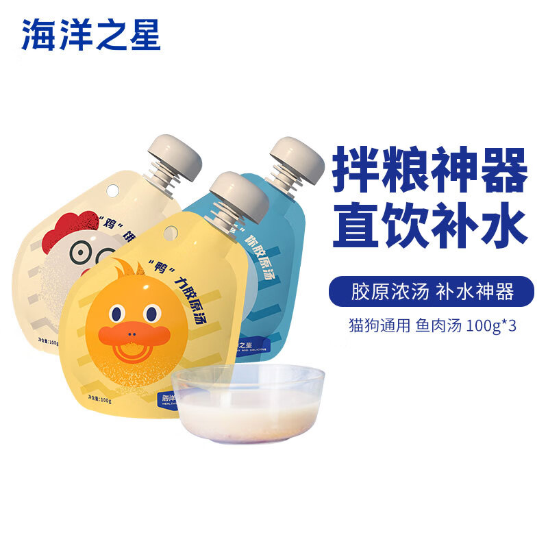 海洋之星 貓零食狗狗零食貓咪補(bǔ)水湯包100g*3袋 膠原濕糧餐包