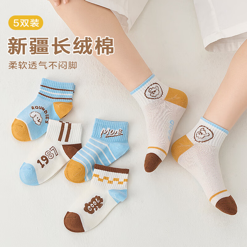 貓人 兒童襪子 5雙