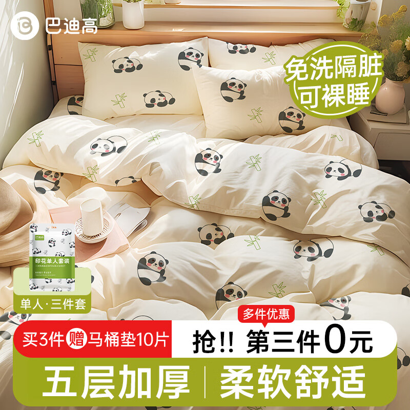 巴迪高 一次性床單三件套（旅游出差必備）