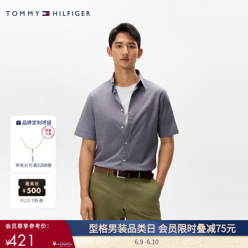 TOMMY HILFIGER 夏季男裝牛津紡商務(wù)休閑正裝純色小繡標(biāo)短袖襯衣襯衫33810 深灰色DW5 L