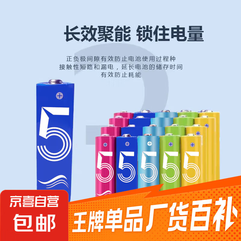 彩虹 電池5號7號升級版計算器鐘表玩具七號碳性電池1.5v電池五號 7號電池8個裝（可拍多單）