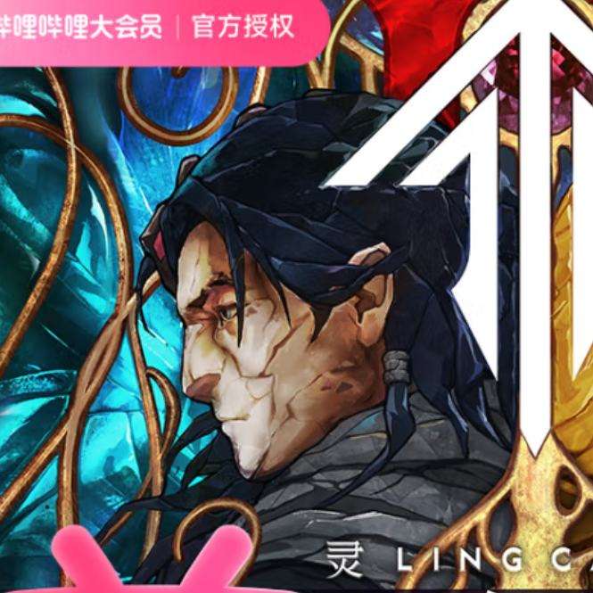 【直充】嗶哩嗶哩超級大會員年卡 B站電視大會員12個月卡 支持電視端填手機