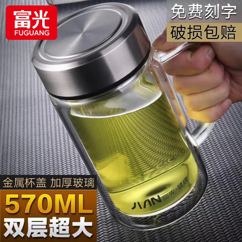 富光 雙層泡茶玻璃杯辦公杯帶把 鋼本色570ml