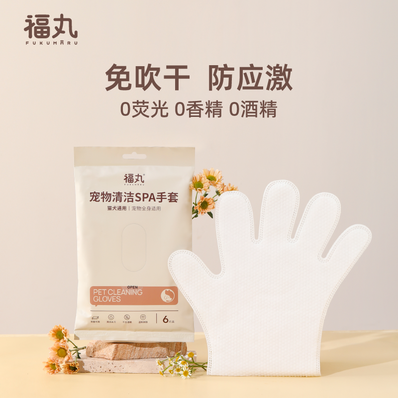 百億補貼：FUKUMARU 福丸 寵物免洗手套 6片