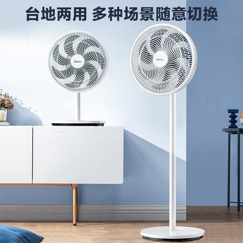 美的 七葉輕音柔風電風扇/家用省電落地扇/臺式電扇/廣角搖頭節能宿舍小型風扇 SAE35CA