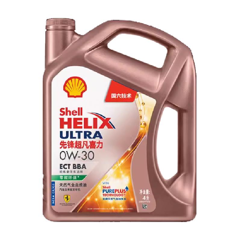 88VIP會員：Shell 殼牌 先鋒超凡喜力歐系專屬 天然氣全合成機油 0W-30 SN 4L