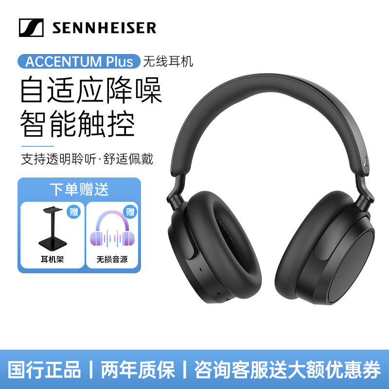 森海塞爾 大饅頭四代MOMENTUM4無線藍牙耳機頭戴自適應降噪耳麥