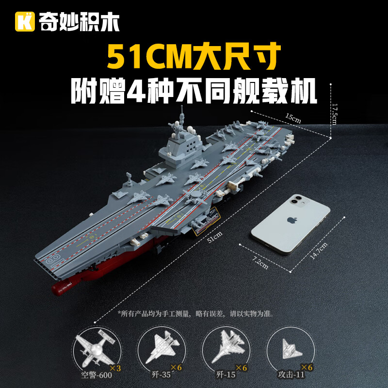 奇妙積木 keeppley 福建艦航母殲10c戰(zhàn)斗機(jī)大國重器套裝