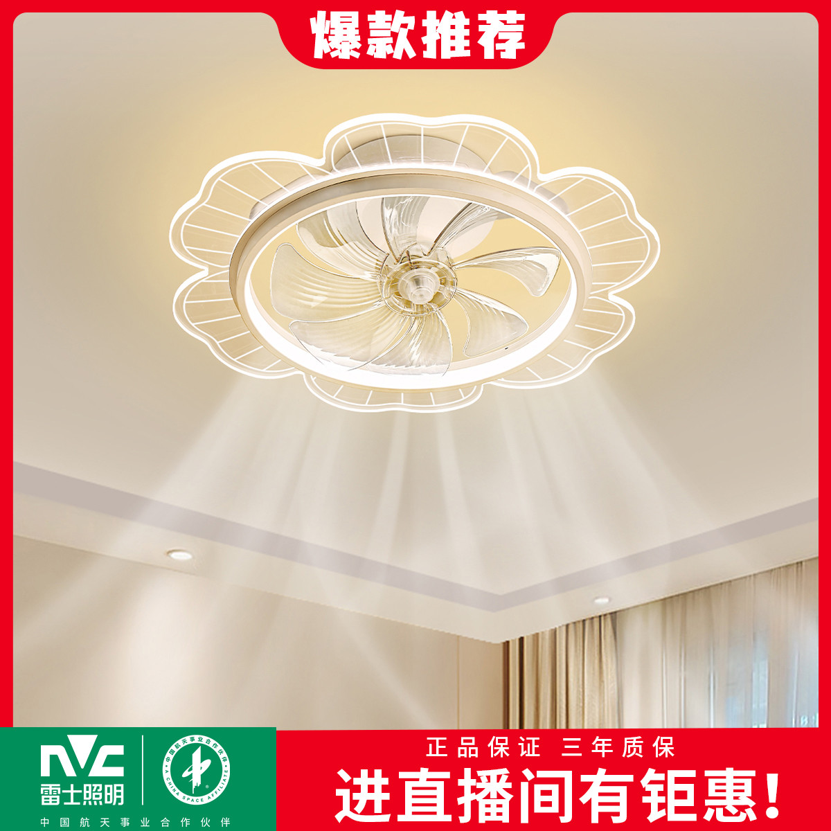 雷士照明 清荷 led變頻吊燈 風扇燈