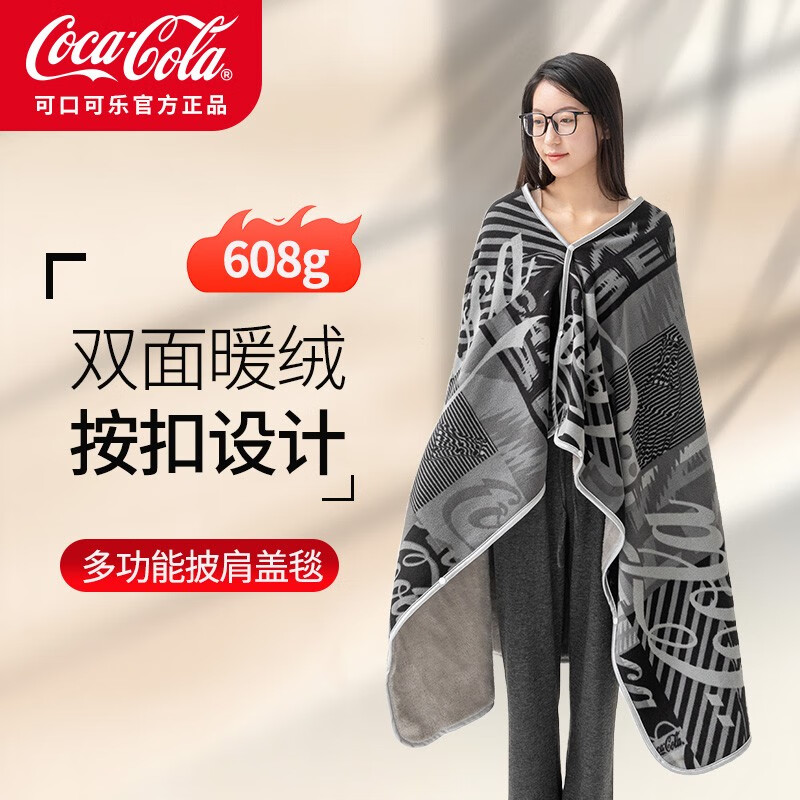 可口可樂(lè) Coca-Cola 披肩毯辦公室毛毯蓋毯 100*160cm 灰色