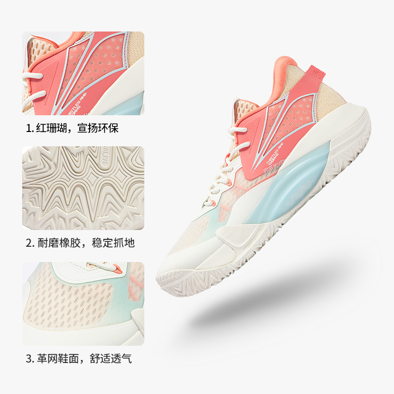 361° 荊棘SE 紅珊瑚 男款透氣實(shí)戰(zhàn)籃球鞋 672421114