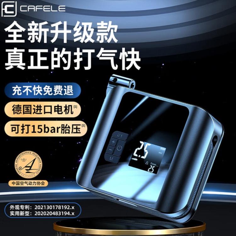 CAFELE 卡斐樂 車載充氣泵無線便攜式自動充停汽車打氣泵