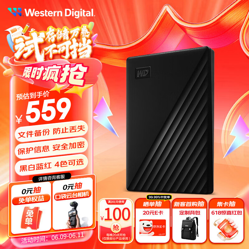 西部數據 My Passport系列 隨行版 2.5英寸Micro-B便攜移動機械硬盤 2TB USB3.0 魅力黑 WDBYVG0020BBK