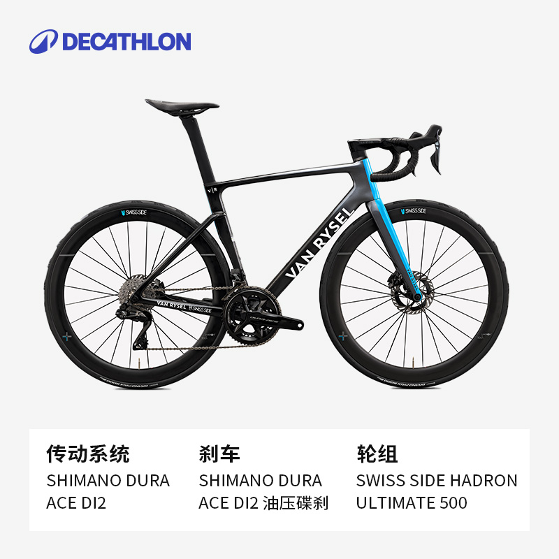 迪卡儂 DECATHLON RCR PRO 車隊版team公路自行車氣動碳纖維競速世巡賽車OVB1