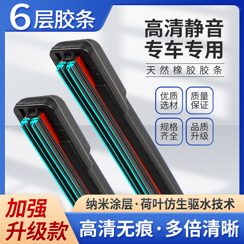 微視界 六層膠條日本PIAA通用雨刷970無骨硅膠靜音雨刮器片