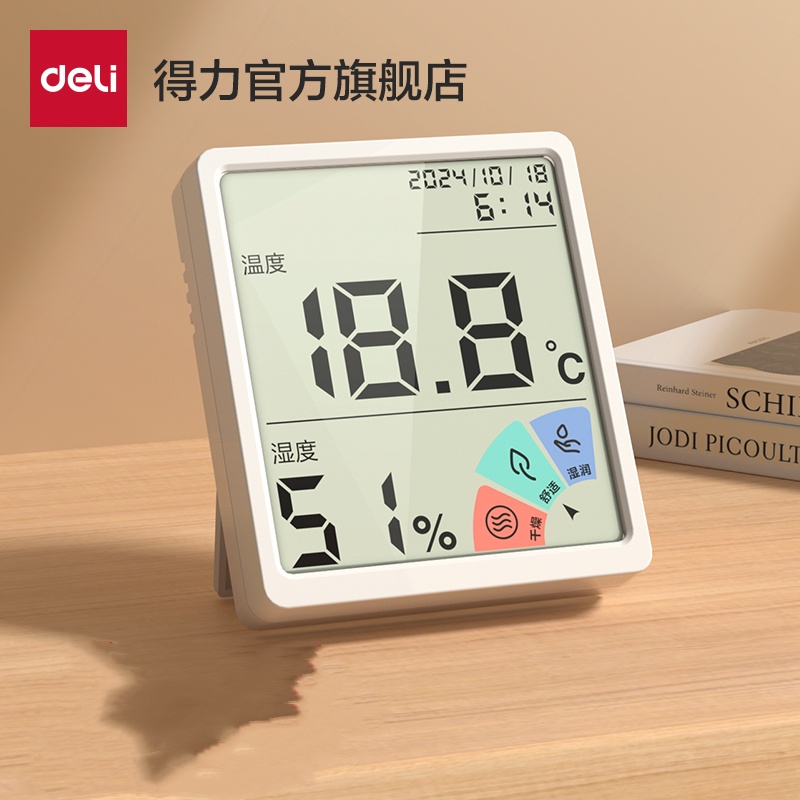 得力 大字彩屏精準溫濕計