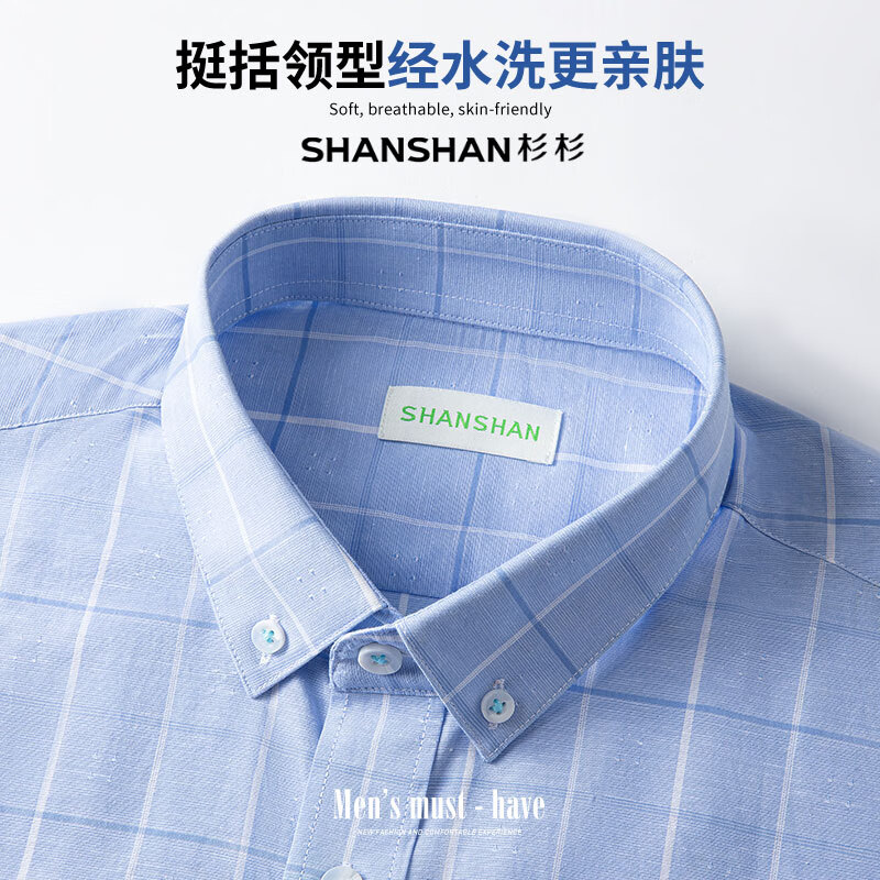 杉杉 SHANSHAN 男士長絨棉格紋短袖襯衫