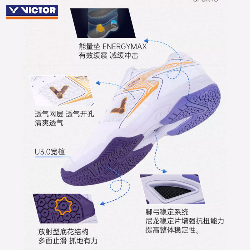 VICTOR 勝利羽毛球鞋男女防滑減震輕便透氣P9200TD寬楦專業 A170II /白色