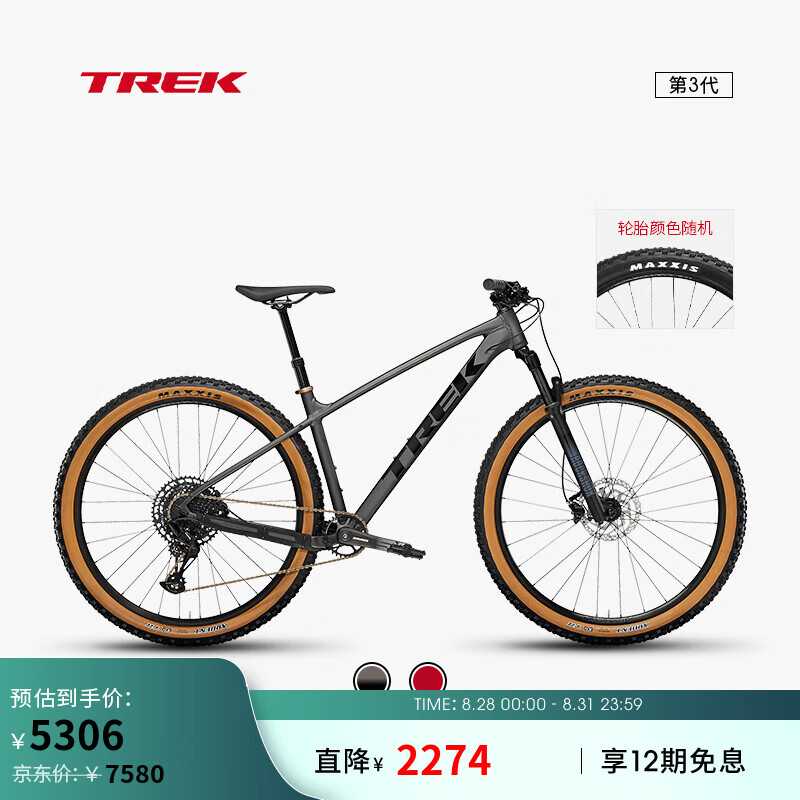 TREK 崔克 山地車 MARLIN 8 輕量快速氣壓前叉油壓碟剎越野山地自行車 啞光黑色 門店提取