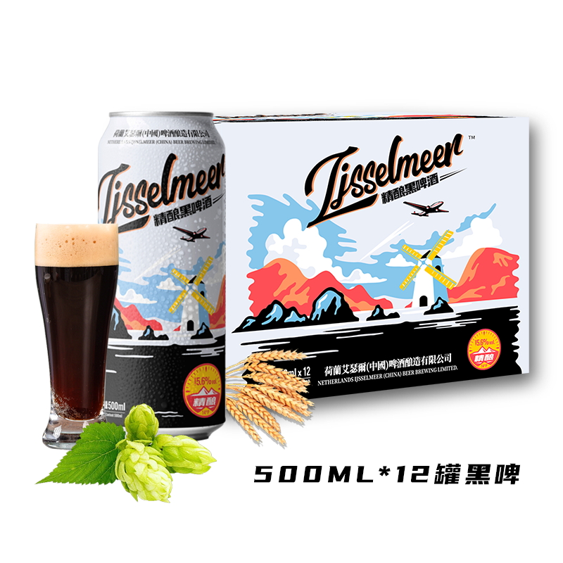 Ijsselmeer 精釀黑啤 500ml*12罐 禮盒裝