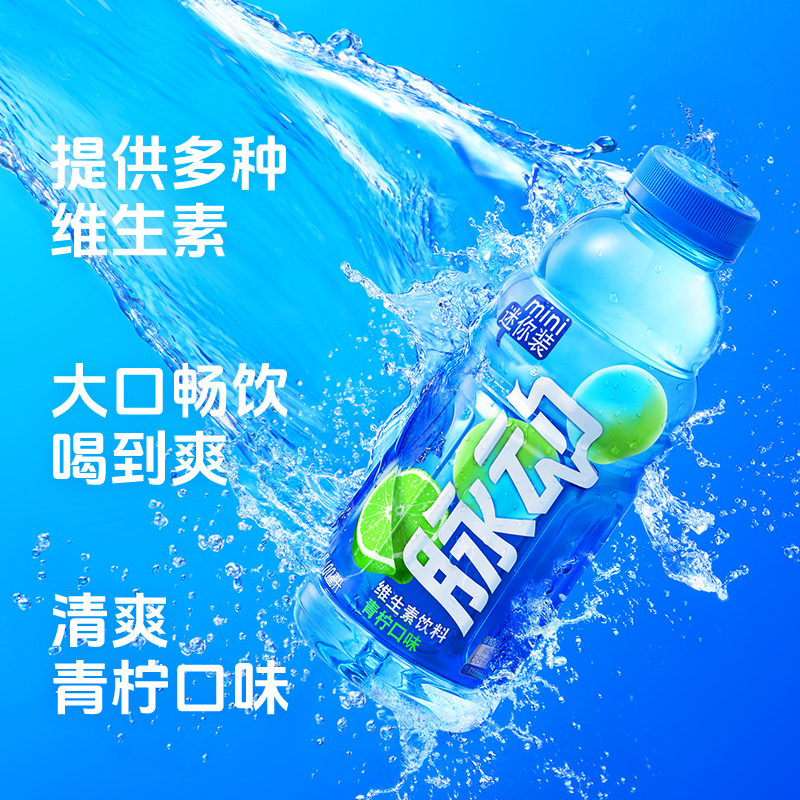88VIP會員：脈動 維生素飲料 青檸口味400ml X15