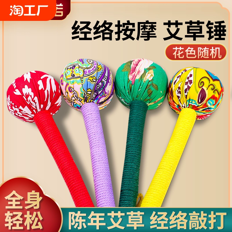 艾草養(yǎng)生錘加長款經絡敲打按摩錘肩頸背腿全身穴位純拍家用艾灸錘