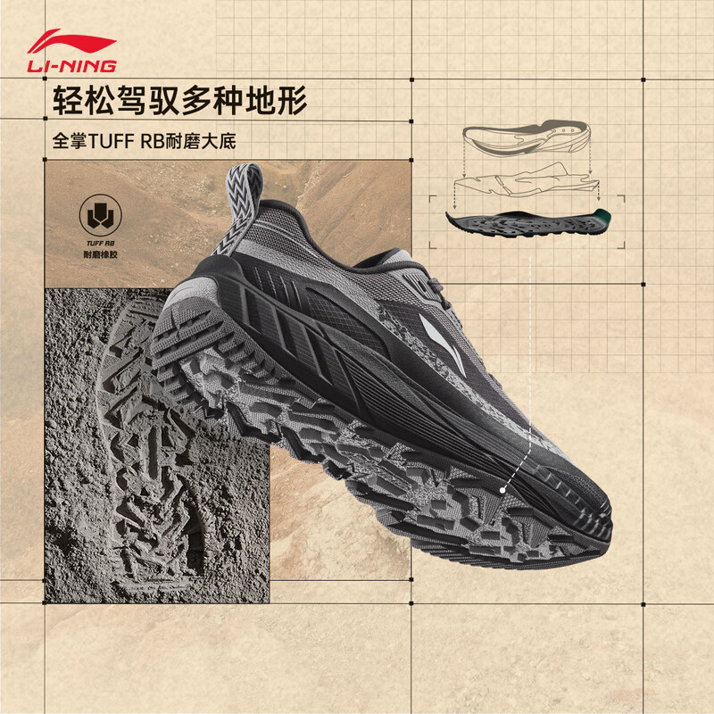 LI-NING 李寧 逸界lite 2.0 男子徒步鞋 AHTU007-3 冷檀黑/瓦礫灰 42