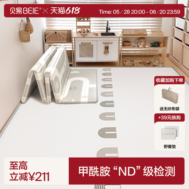 貝易 寶寶爬爬墊嬰兒加厚早教中心地墊泡沫無甲醛兒童折疊爬行墊