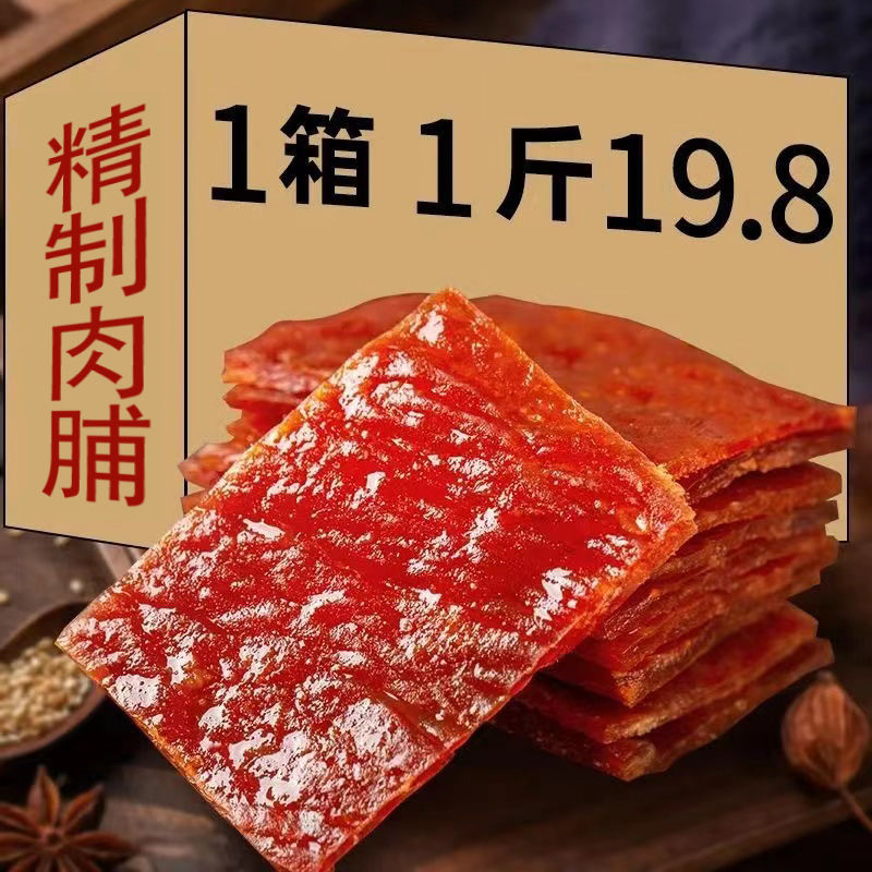 吃豬俠 靖江豬肉脯 400g