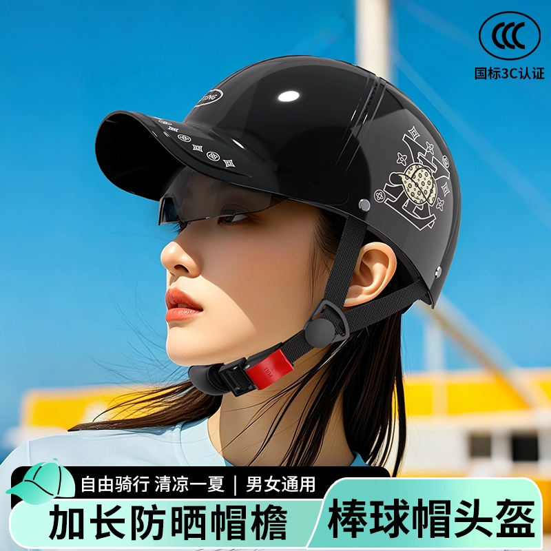 3C認(rèn)證！ADL HELMETS 鴨舌帽頭盔 新國標(biāo)A類