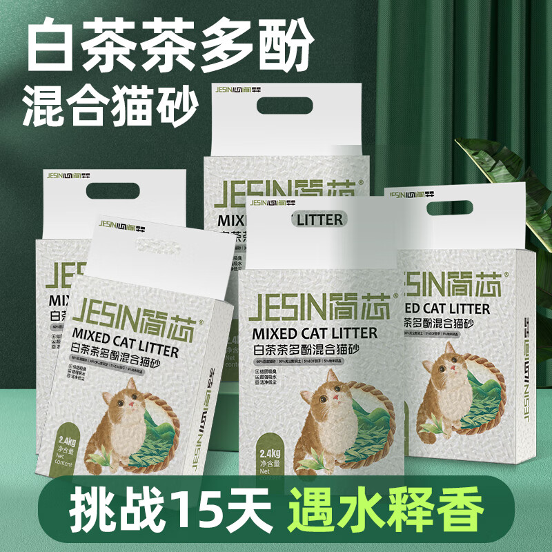簡芯 白茶混合貓砂去味速結(jié)團低塵膨潤土砂吸水快豆腐砂貓砂 白茶混合豆腐砂 2.4kg*1 植物原料 銷量TOP1